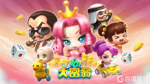 大富翁10大型建筑哪个强?_大富翁10大地建什么 大富翁10大型建筑哪个强?_大富翁10大地建什么