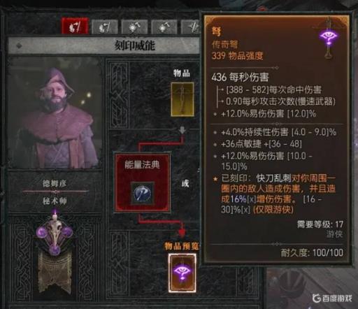 暗黑四威能怎么用?_暗黑4演示视频