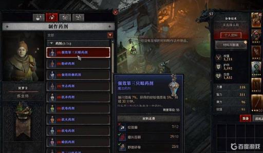 暗黑四跳过剧情怎么升级?2