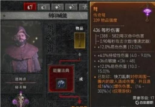 暗黑四怎么附魔?2