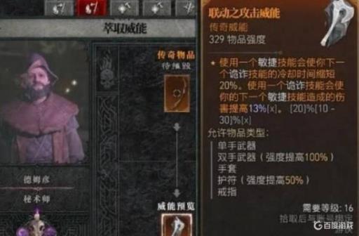 暗黑四怎么附魔?3