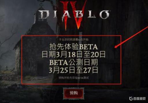 暗黑4是否还有免费内容?_暗黑四要另外花钱吗