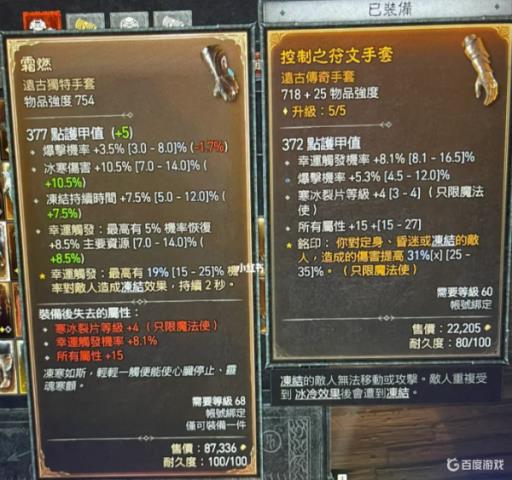 暗黑4霜燃怎么获得?1