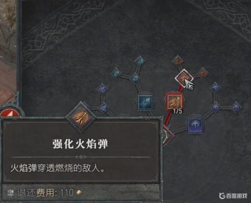 暗黑4法师玩哪个系?1