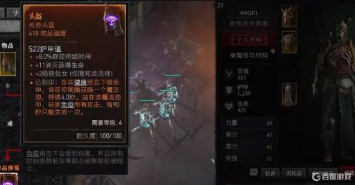 暗黑破坏神4刻印怎么用?_暗黑4 符文