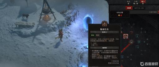 暗黑破坏神4游侠技能怎么搭配?_《暗黑破坏神4》新职业游侠公开