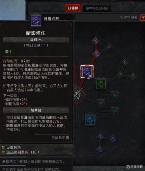 暗黑破坏神4游侠技能怎么搭配?11