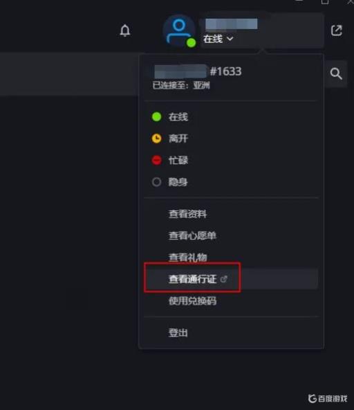 暗黑4怎么申请退款?1