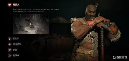 暗黑4新手玩什么职业?_暗黑破坏神4 新职业