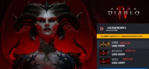 暗黑4怎么买便宜?3