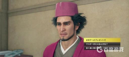 如何完成支线-情场风云?1