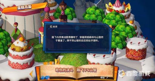 如何通过关卡-「悲伤的决斗2