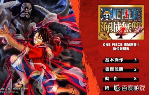 海贼无双4switch值得入手吗?_海贼无双4switchlite能玩吗 海贼无双4switch值得入手吗?_海贼无双4switchlite能玩吗