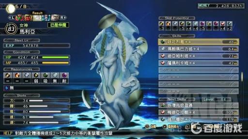 真女神转生5恶魔弱点是什么?2