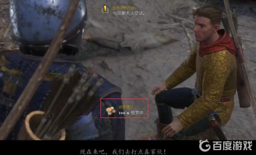 天国拯救和汉斯打猎兔子多少?3