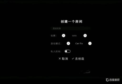 恐鬼症怎么组队?4