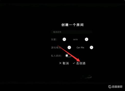 恐鬼症怎么组队?5
