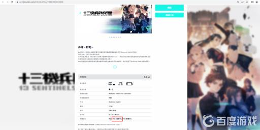 十三机兵防卫圈ns有简体中文吗?2