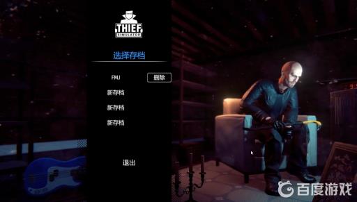 小偷模拟器怎么在车上休息?1