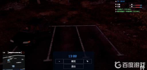 小偷模拟器怎么在车上休息?4