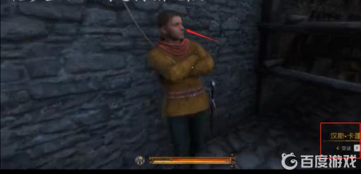 天国拯救汉斯卡蓬在哪?2