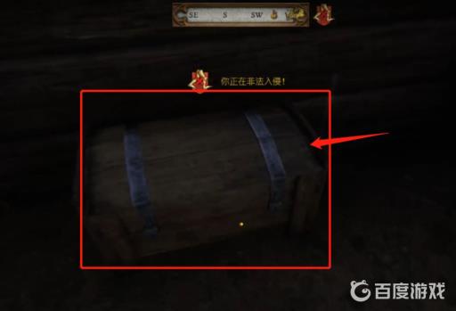 天国拯救新手村赃物卖给谁?3