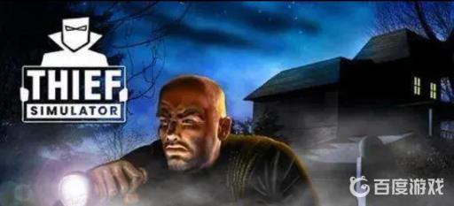 小偷模拟器102前门钥匙在哪?_小偷模拟器101的车钥匙