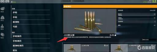 荒野的召唤软尖弹和硬尖弹哪个好?_荒野的召唤 子弹