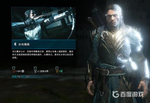 中土世界战争之影杀鸡儆猴怎么做?2