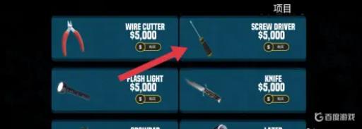 小偷模拟器201铁门咋开?1