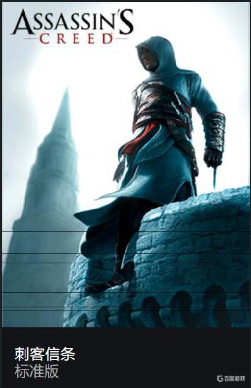 刺客信条全系列顺序英文是什么?1