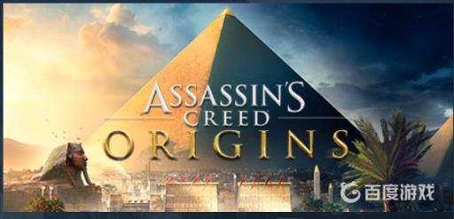 刺客信条起源英文名是什么?1
