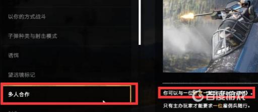 孤岛惊魂5能三个人玩吗?2