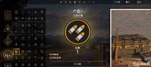 孤岛惊魂5特长点数怎么刷?_孤岛惊魂5特长怎么刷