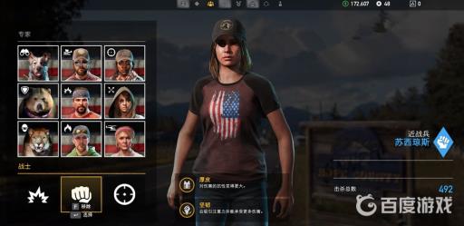 孤岛惊魂5选男的好还是女的好?2