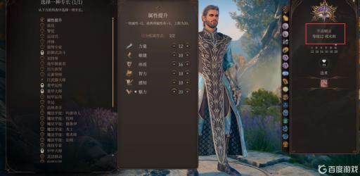 博德之门3正式版最高等级是多少?_博德之门3ea等级 博德之门3正式版最高等级是多少?_博德之门3ea等级