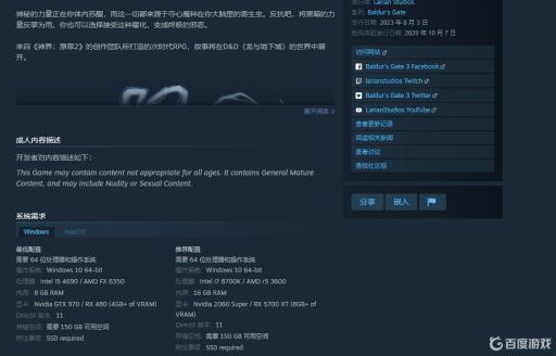 博德之门3办公本带得动吗?_博德之门3什么类型