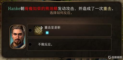 博德之门3元素反应法术是什么?2