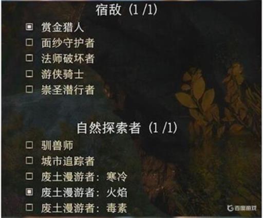 博德之门3游侠宿敌选什么?_博德之门3 游侠骑士