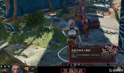 博德之门3怎么演奏乐器?_博德之门3吹笛子顺序