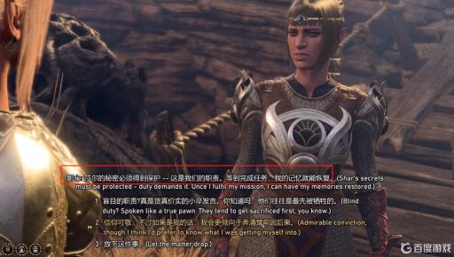 博德之门3满好感度才会触发吗?1