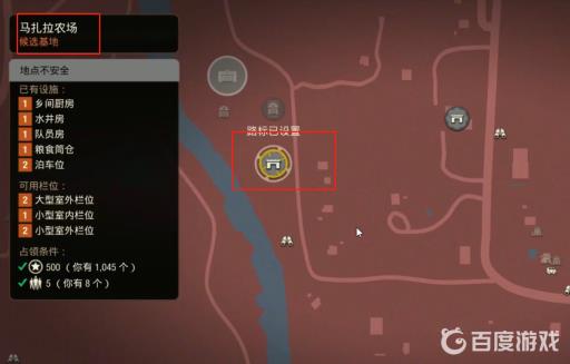 腐烂国度2各个地图最好的基地都在哪?19