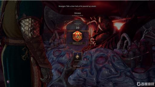 博德之门3骰子皮肤怎么换?3