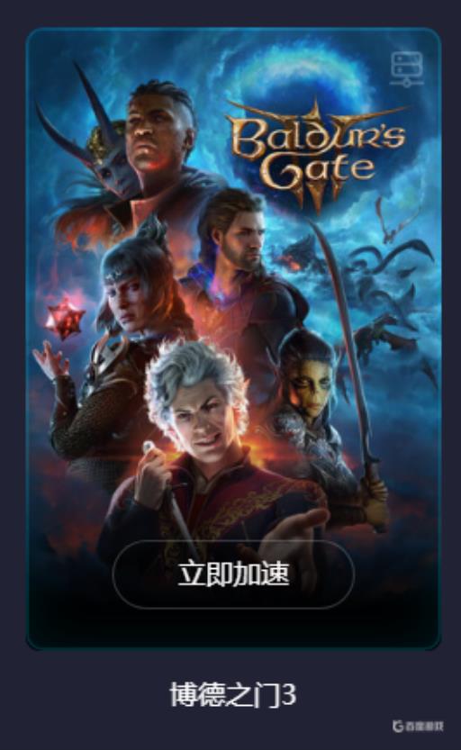 博德之门3地图加载不出来怎么办?_博德之门3运行不了 博德之门3地图加载不出来怎么办?_博德之门3运行不了