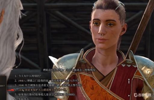 博德之门3怎么去下城区?1