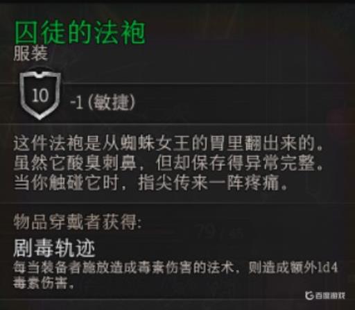 博德之门3法师穿什么甲?2