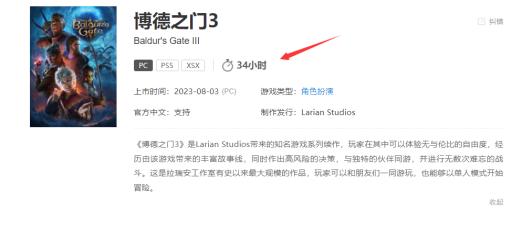 博德之门3通关要多久?_博德之门3图文全攻略