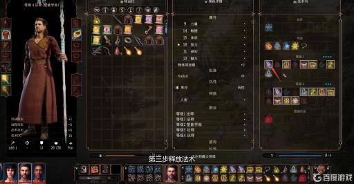 博德之门3怎么换技能?_博德之门3附赠动作 博德之门3怎么换技能?_博德之门3附赠动作