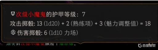 博德之门3AC是什么意思?1