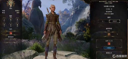 博德之门3阿斯代伦副职选什么?_博德之门阿斯代伦副职选什么 博德之门3阿斯代伦副职选什么?_博德之门阿斯代伦副职选什么